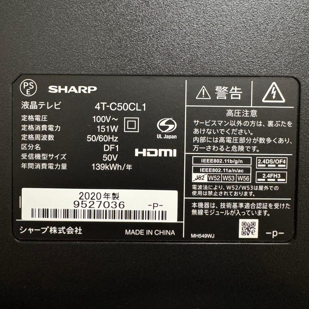 シャープ 50V型 4K 液晶テレビ AQUOS 4T-C50CL1 20年製