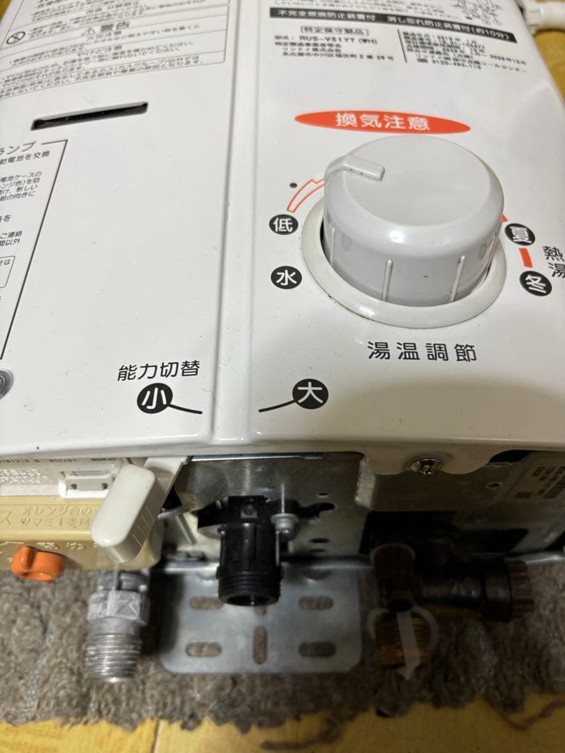 瞬間湯沸かし器　RUS-V51YT 都市ガス用　2019年1月製造品　元止め式