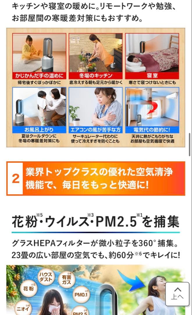 専用です！dyson pure hot+cool