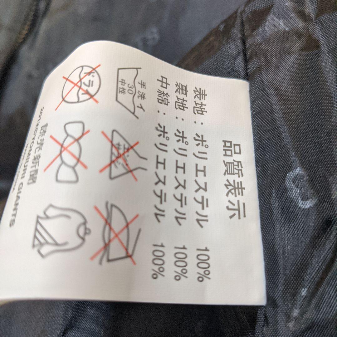 読売ジャイアンツ チャンピオンベンチコート大サイズ軽量！男女兼用お値下げ