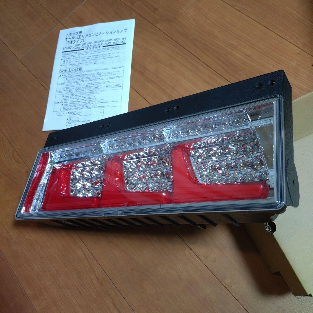 大型トラック小糸シーケンシャルランプ （訳あり）