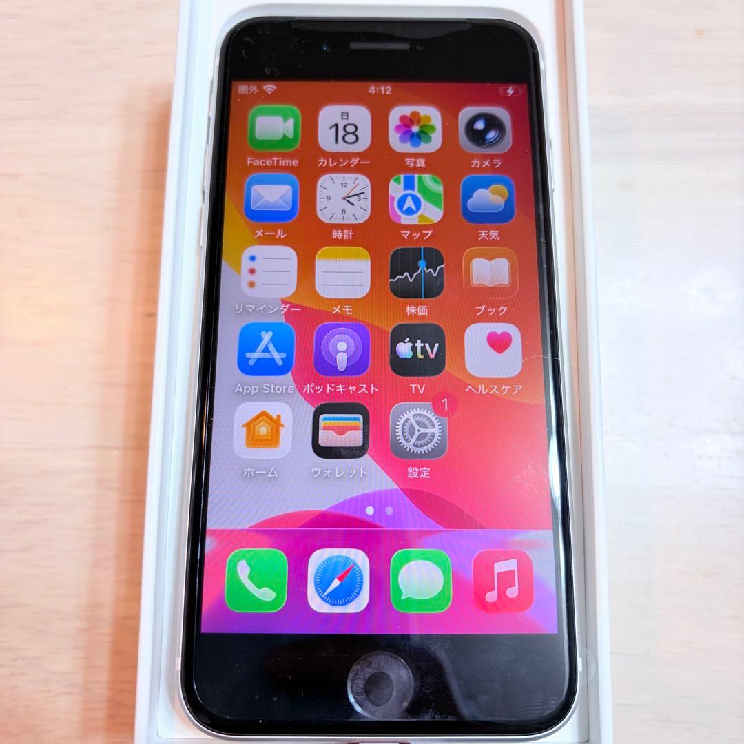 【極美品】Apple iPhone SE 2 ホワイト 64GB 本体 付属品有