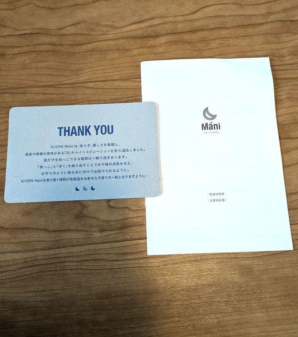 ノルンマーニ　N/ORN mani