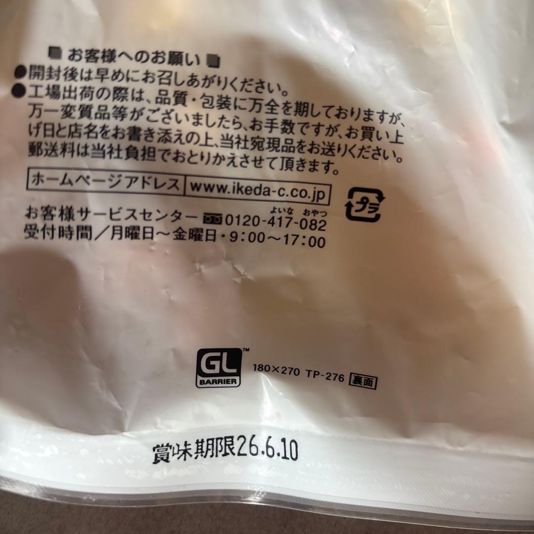 北海道ブレンディ ミルクカフェオレ 北海道限定‼️