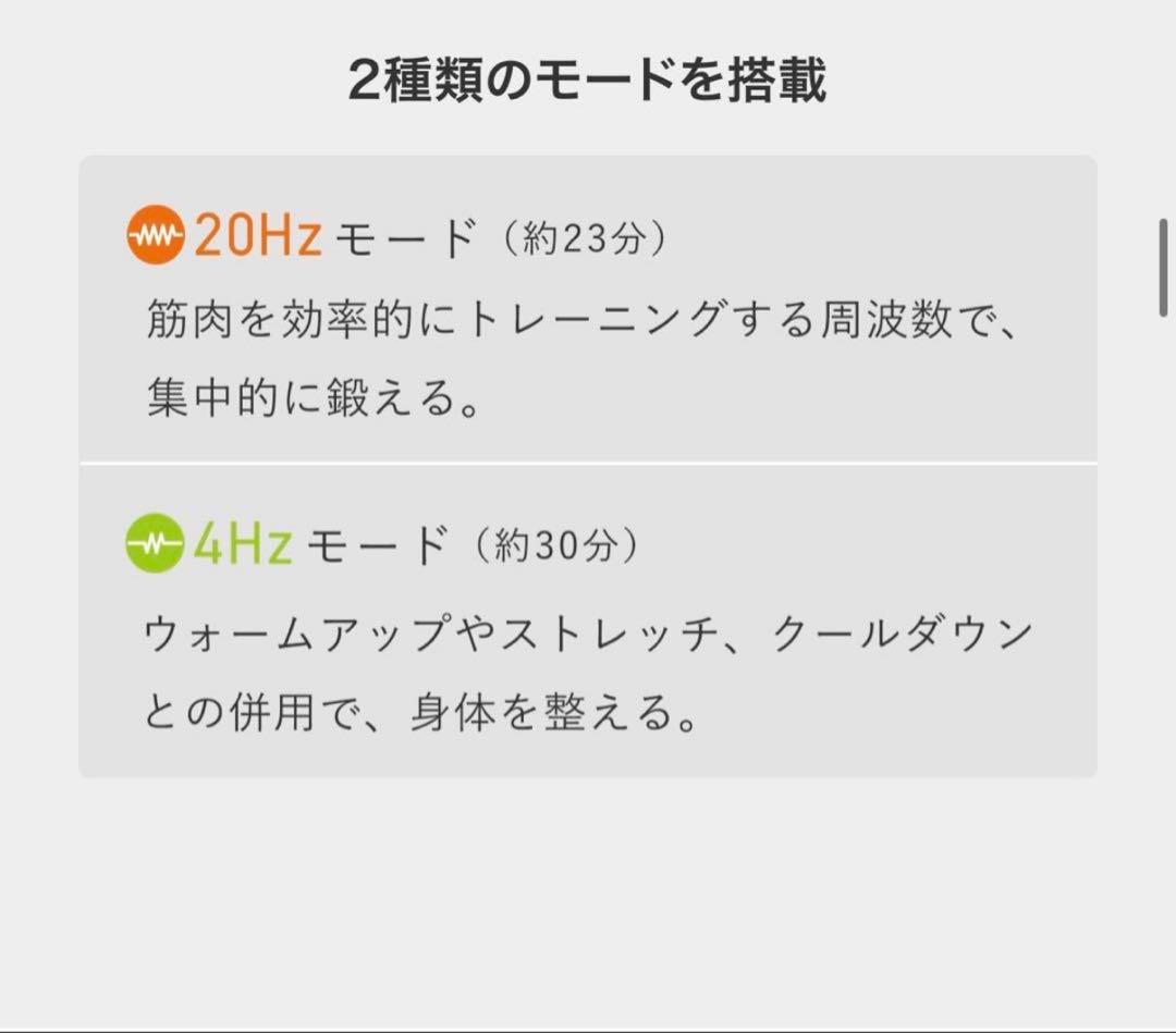 シックスパッドコアベルト2 【新品未使用】Sサイズ