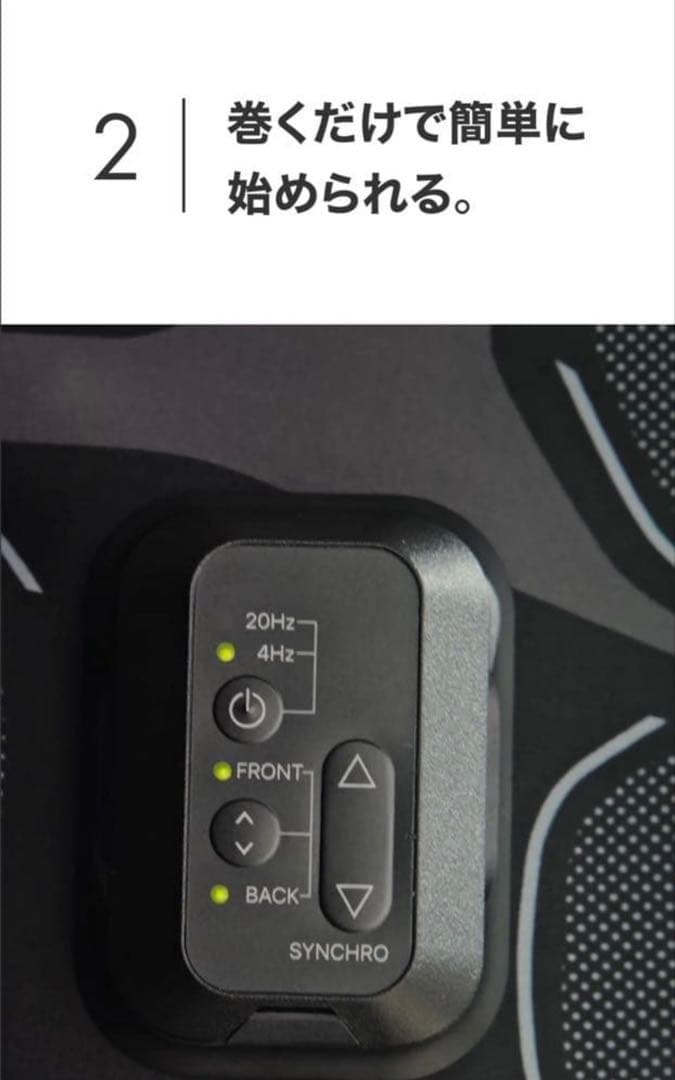 シックスパッドコアベルト2 【新品未使用】Sサイズ