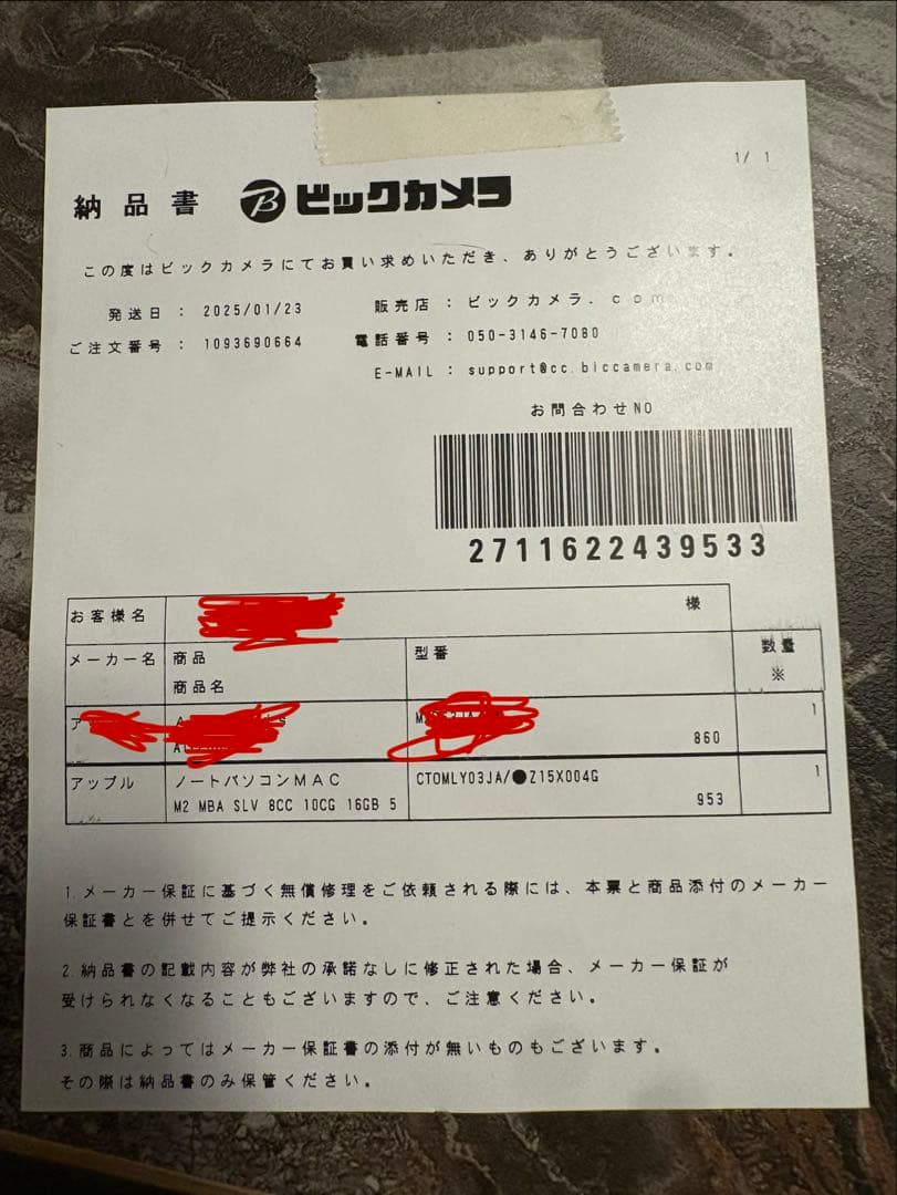 い*ー様 Apple MacBook Air 13.6インチ M2 16GB 5