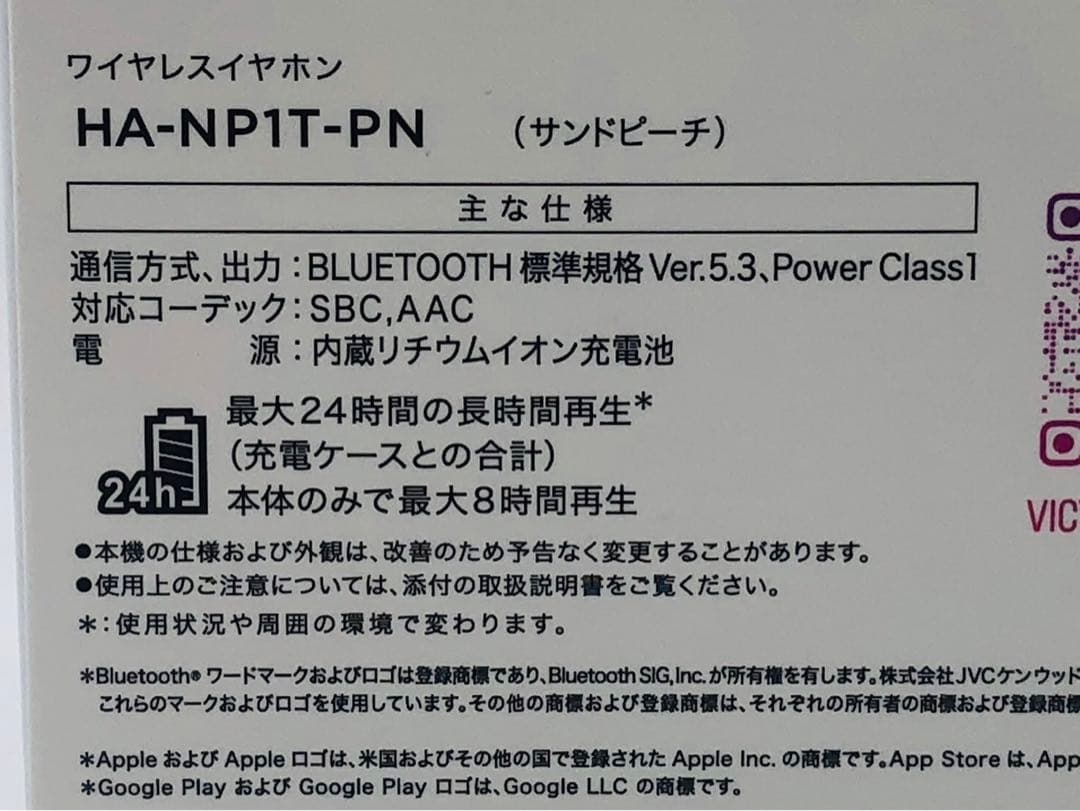 新品未開封 Victor HA-NP1T-PN ワイヤレスイヤホン サンドピーチ