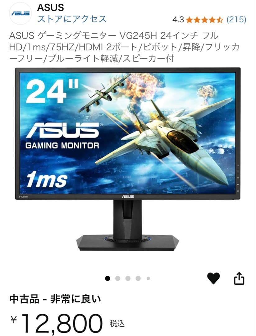 ASUS モニター スタンド・アーム付き