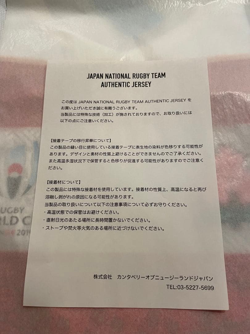 ジャパン ラグビーチーム オーセンティックジャージ RWC2019 ラグビー