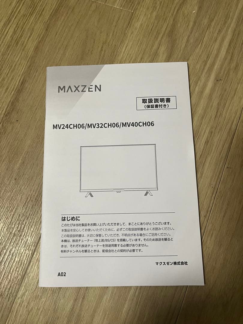 2025年購入品！ MAXZEN MV32CH06 TV 32インチ