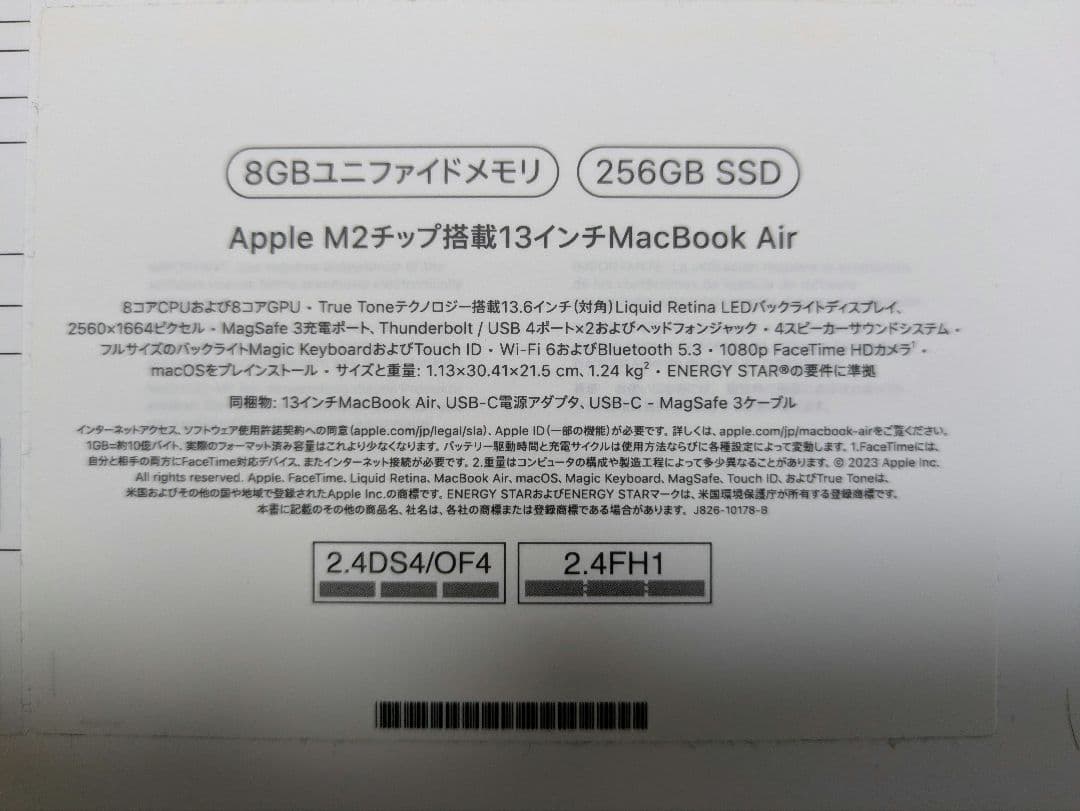 MacBook Air M2 8GB/256GB ミッドナイト