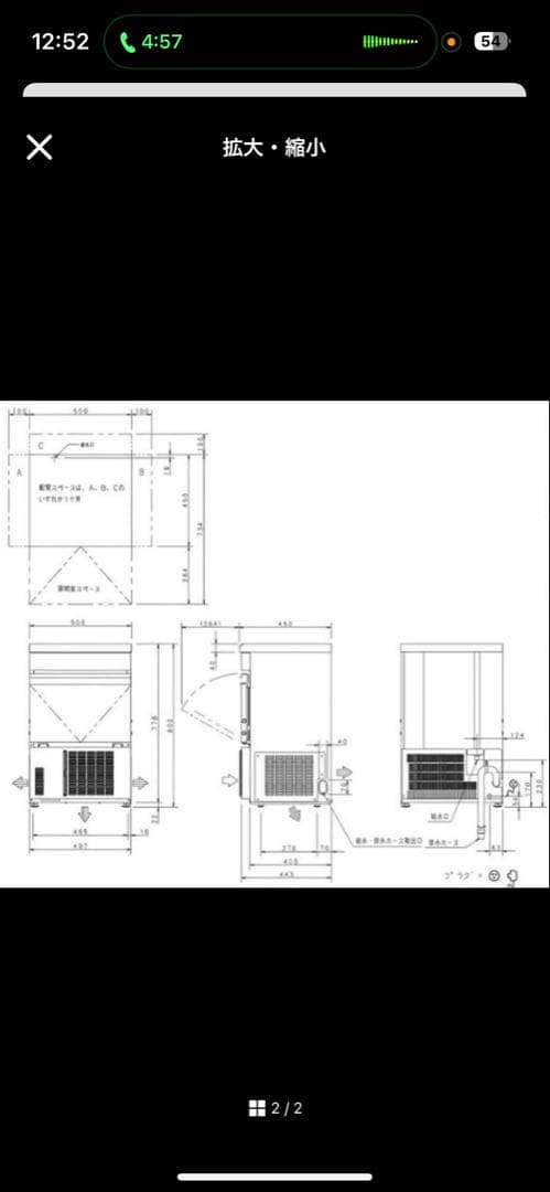Panasonic SIM-AS3500 製氷機 新品