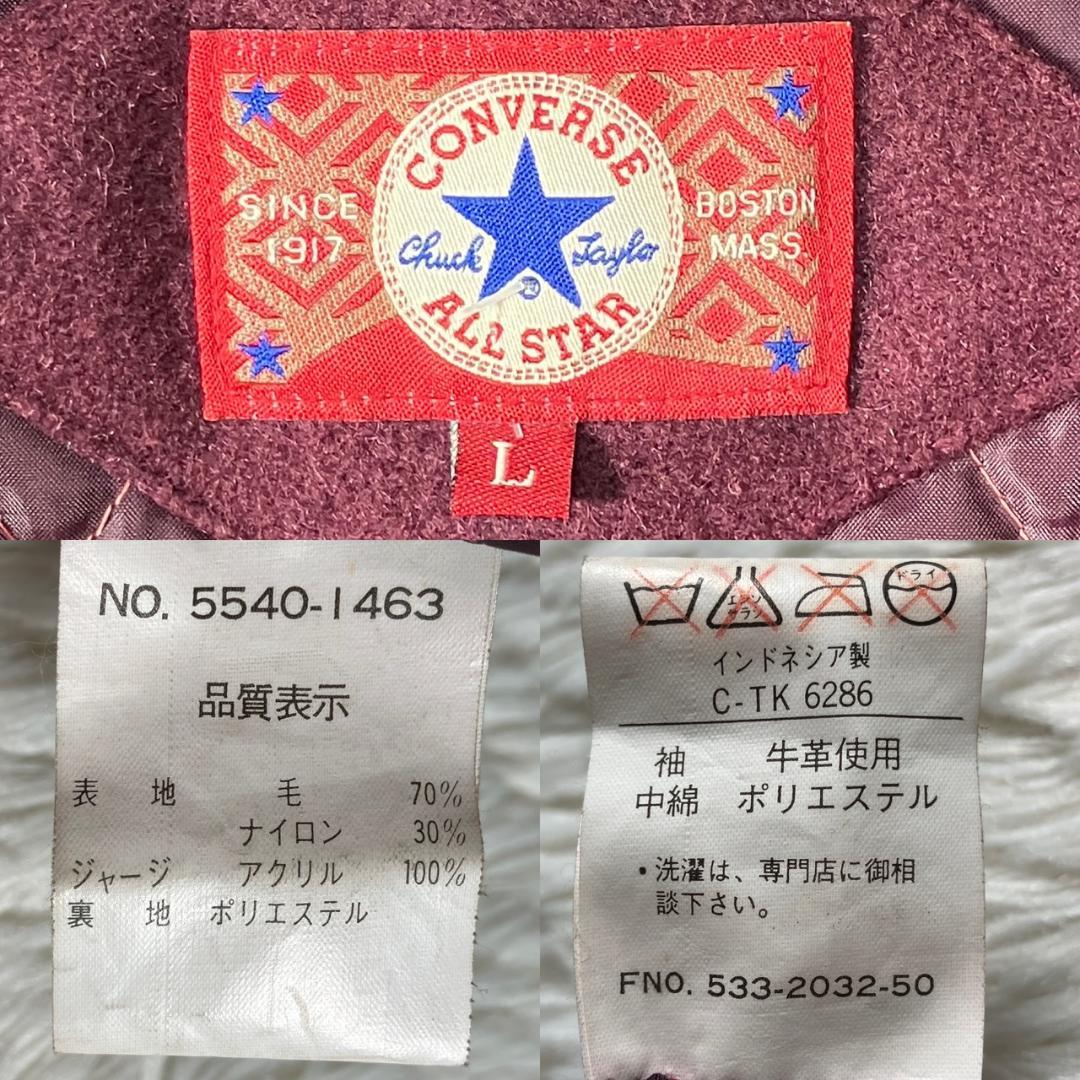 美品 90s コンバース オールスター スタジャン 袖レザー 牛革 ワイン L