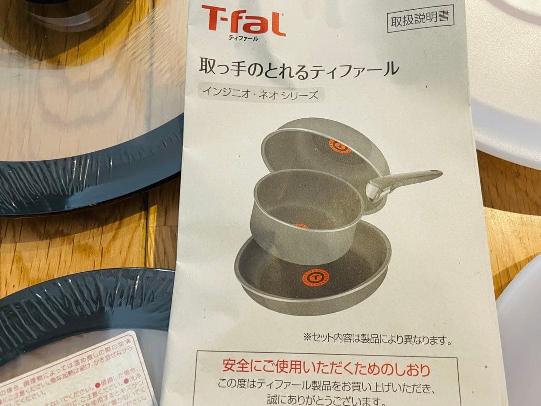 ティファール 16,20cmソースパン、ガラス蓋、ガラス蓋、取っ手　等7点セット