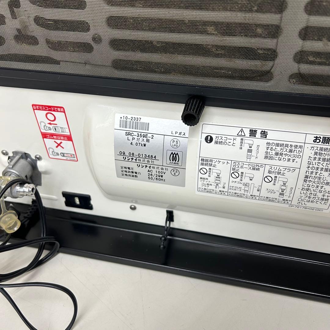 リンナイ プロパンガス用ファンヒーター　SRC-359E-2 LPガス用