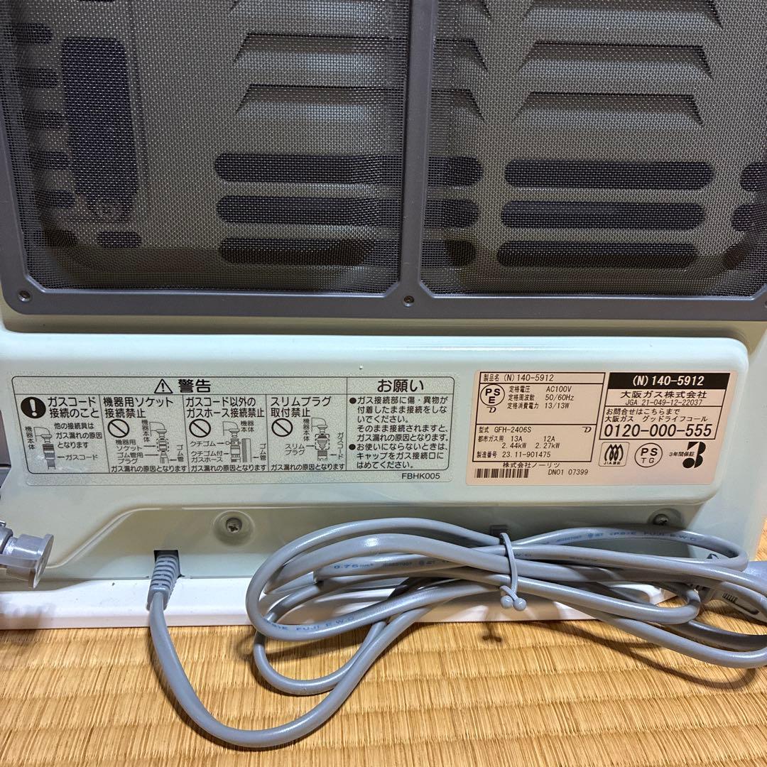 [美品]140-5912型 大阪ガスファンヒーター 都市ガス用　ガスホース付き