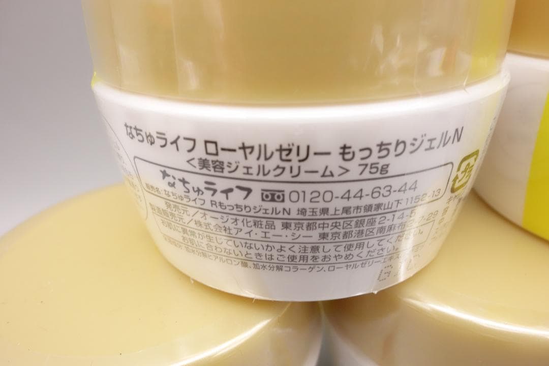 なちゅライフ　ローヤルゼリー　もっちりジェルN　75g×5個