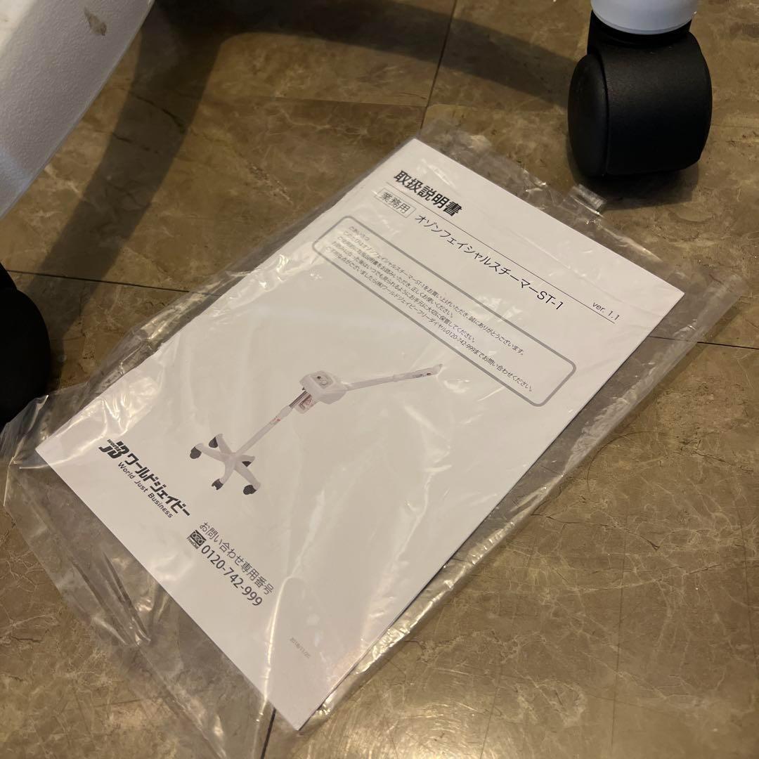 ETBELLA エトゥベラ オゾンフェイシャルスチーマー　業務用　ST-1