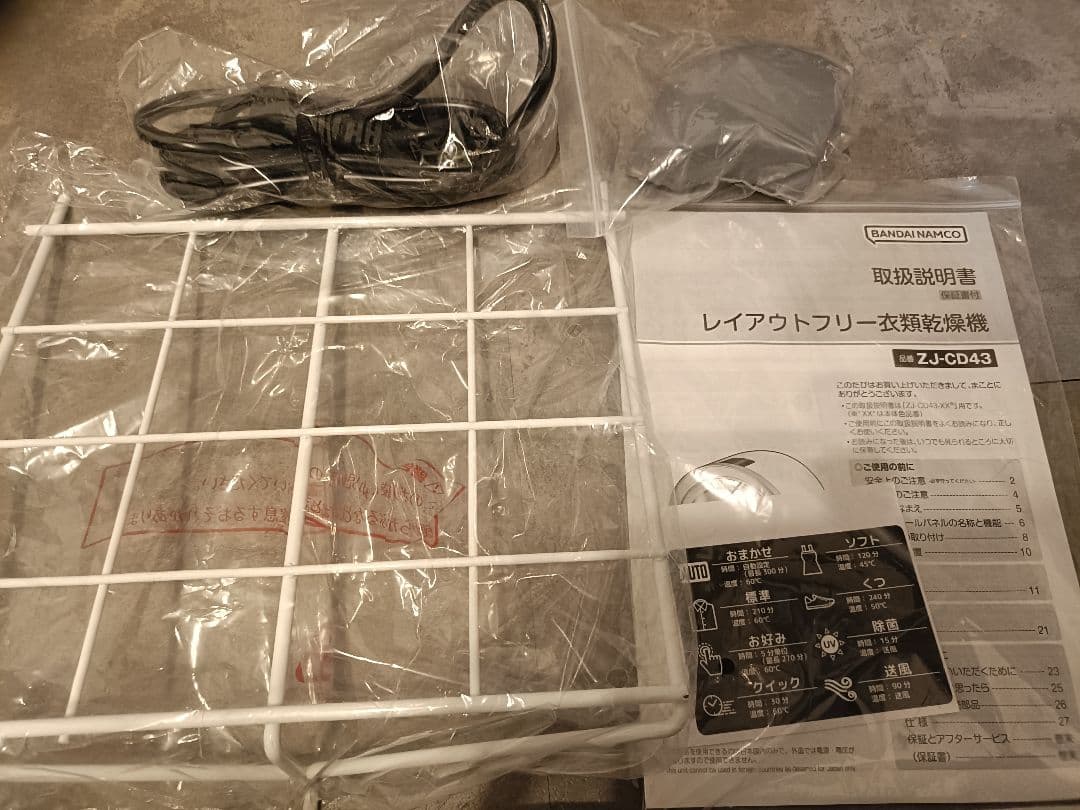 メーカー正規品 未使用 CCP 衣類乾燥機 ブラック【美品】