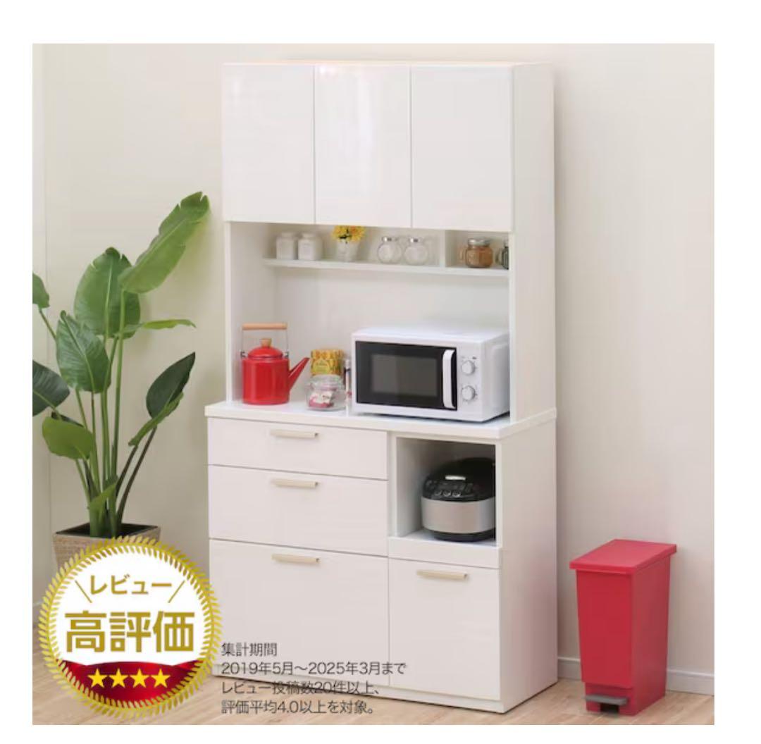 【Lemon】ニトリ キッチンボード ソレル 食器棚 100KB WH