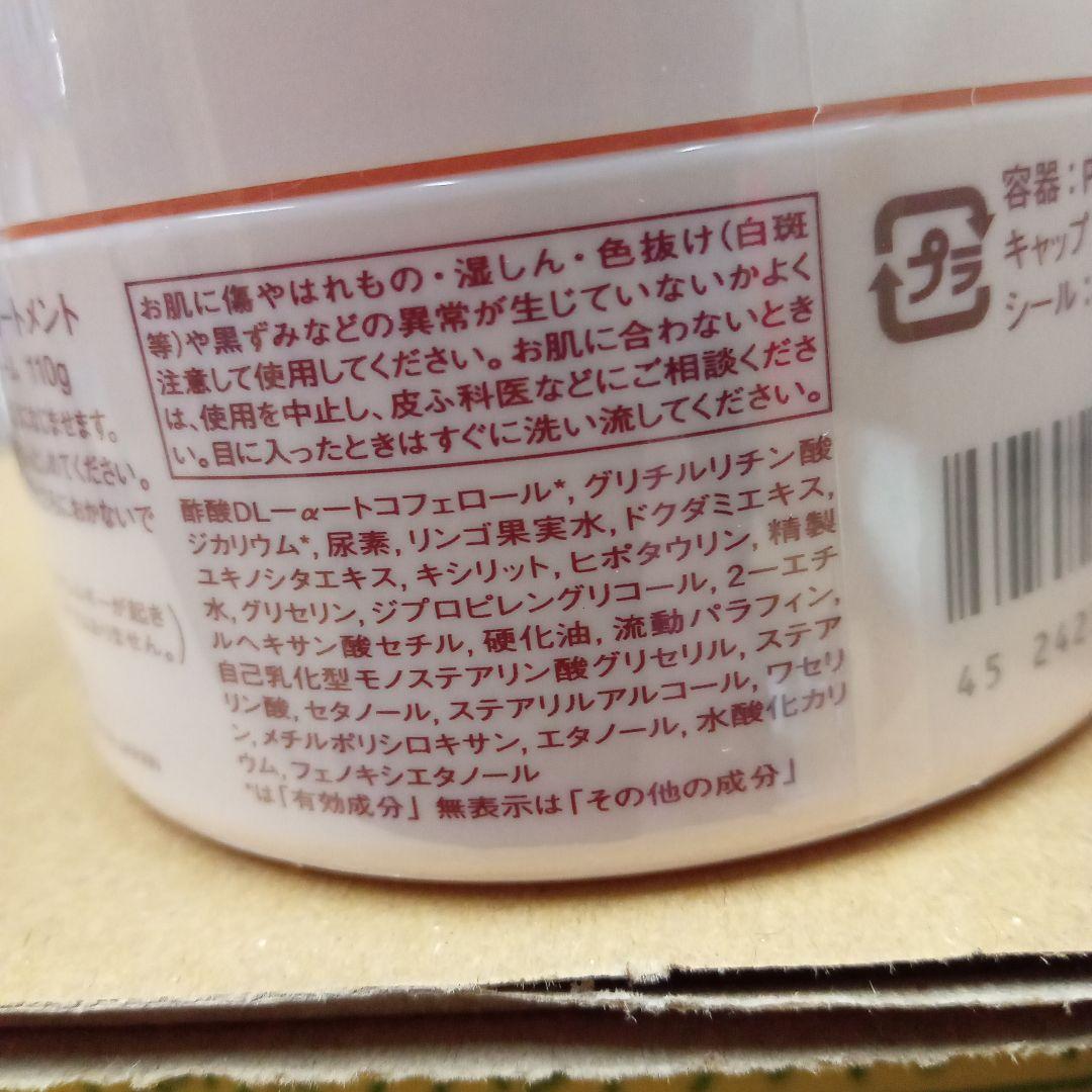 ね*ま様 KIRYO ハンドケアトリートメント 110g 6個セット(キリョウハ
