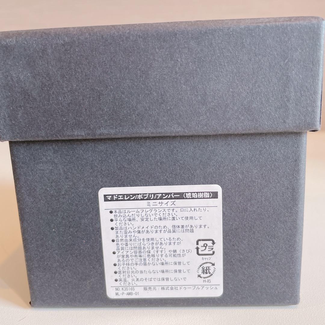 マドエレン　ポプリ　アンバー　MAD et LEN ミニサイズ