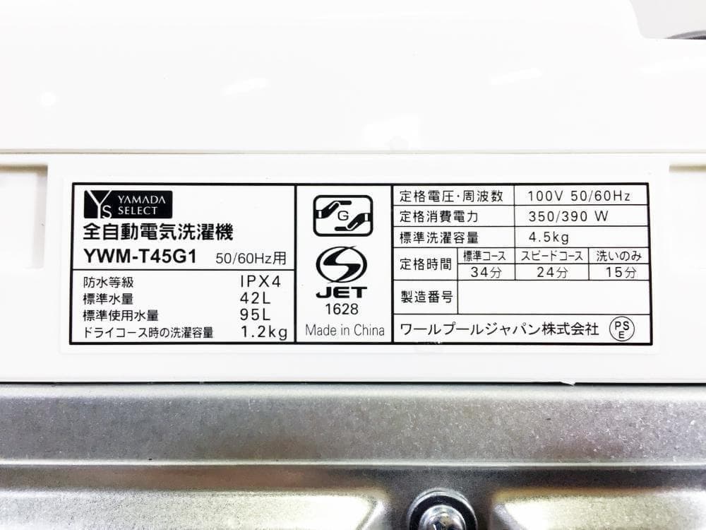 本州玄関前★2020年製★YAMADA☆4.5kg【YWM-T45G1】FEF6