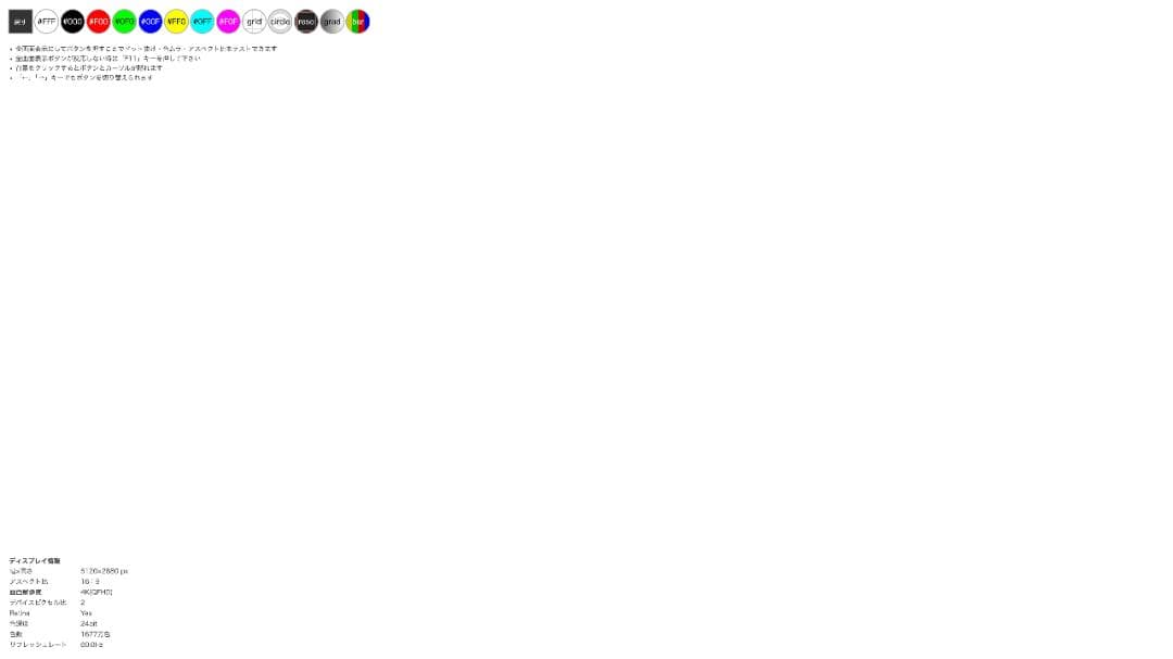 iMac Retina 5K 27インチ 2019 40GB 1TB SSD