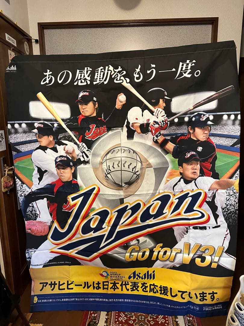 【WBC野球ブランド】日本代表記念大弾幕Go for V3!