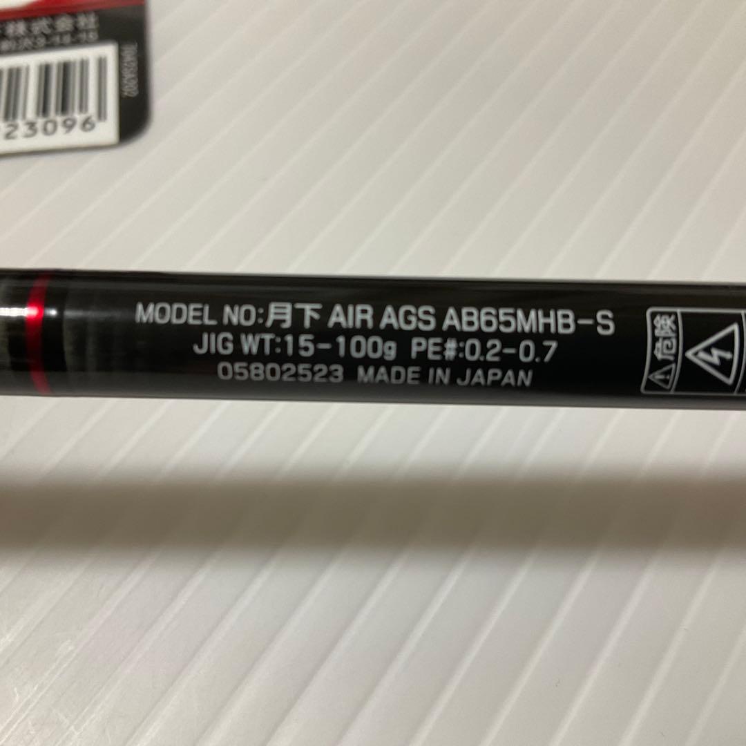 月下美人　air ags AB65MHB-S