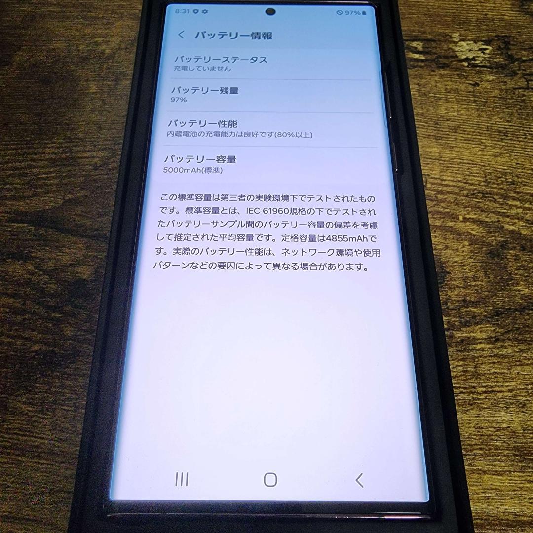 【Samsung】Galaxy S22 Ultra SCG14 バーガンディ