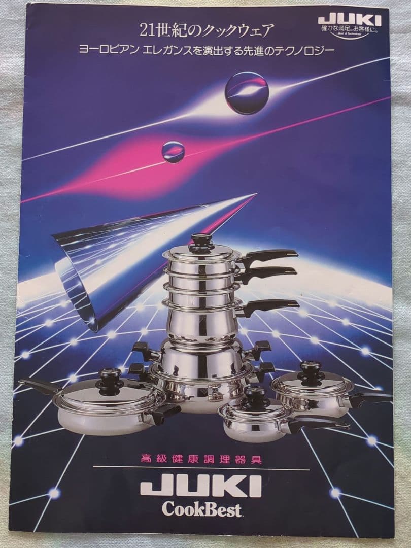JUKI CookBest 　フライパン　鍋 ステンレス製 　蓋付き　値下げ