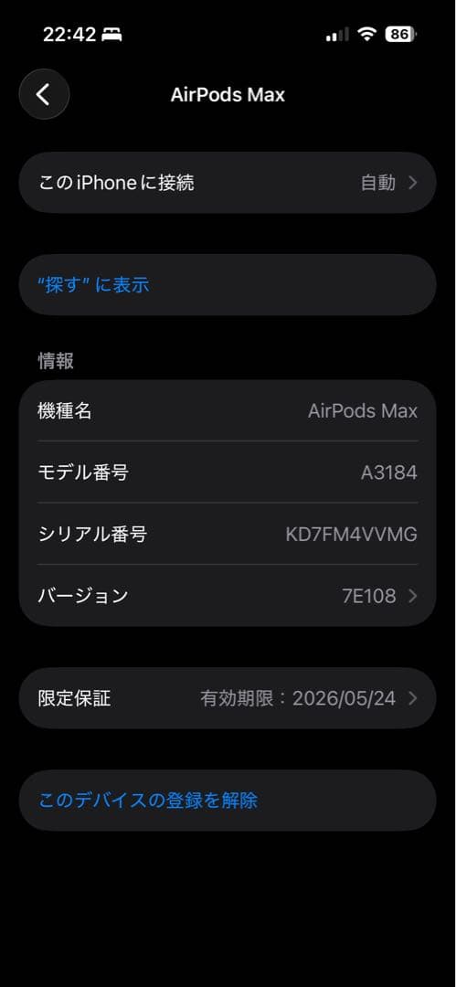 [正規品/美品]Apple AirPods Max 第2世代 スペースグレー