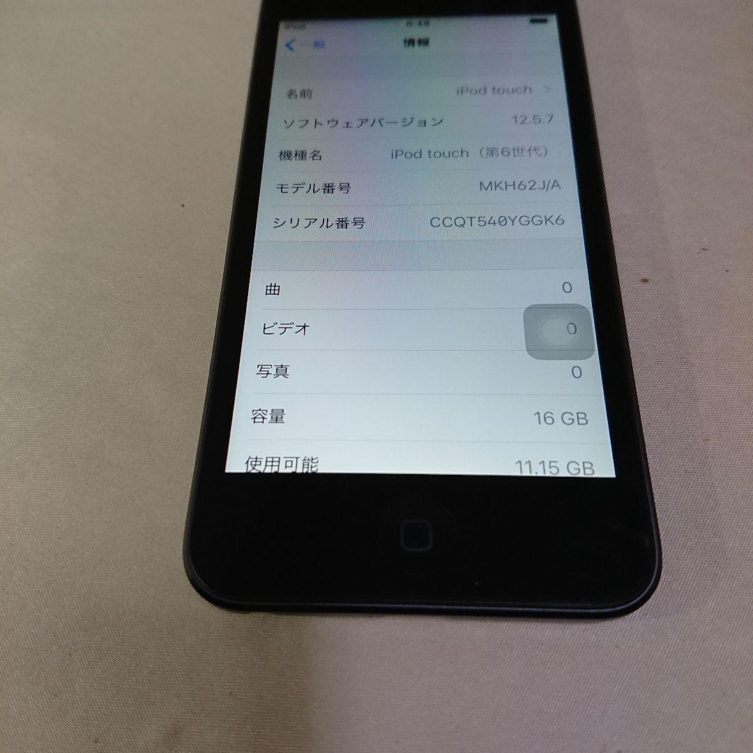 1104番.新品バッテリー iPod touch 第6世代 グレー 16GB