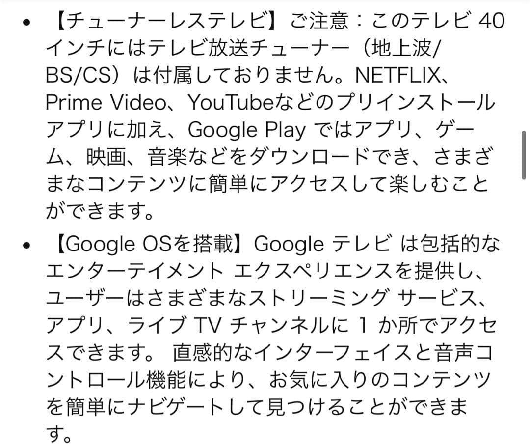 FPD チューナーレス テレビ 40V型