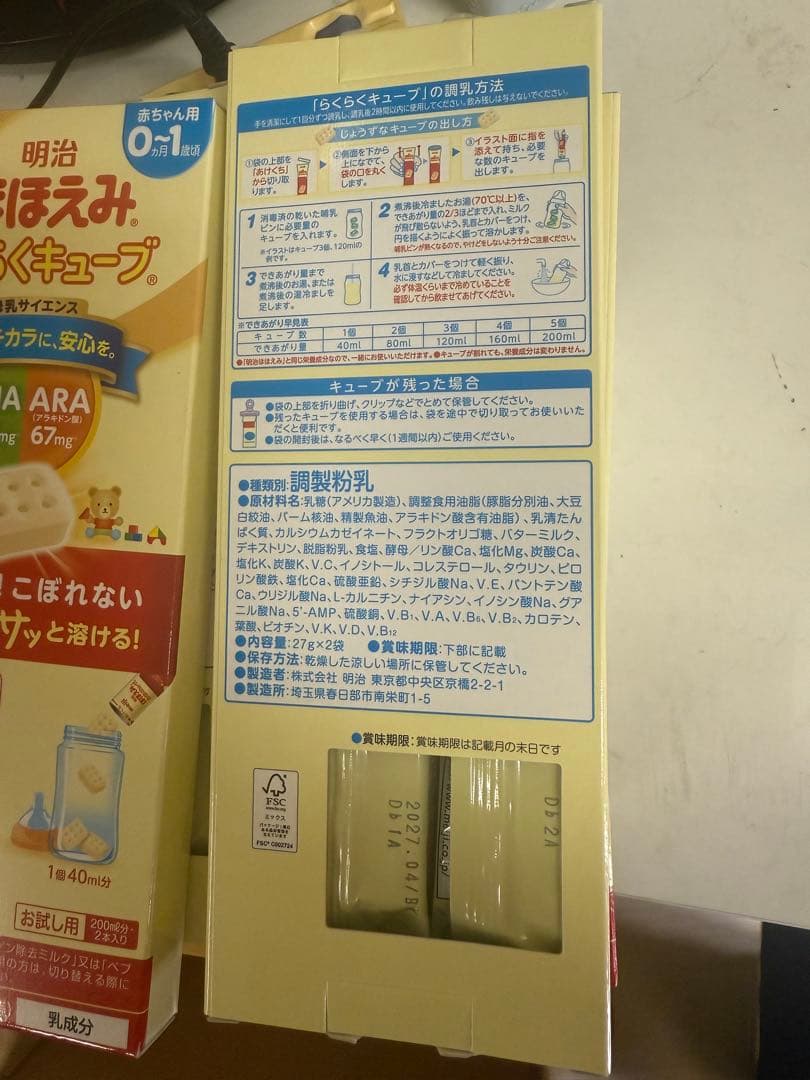 明治 ほほえみらくらくキューブ 14g× 2本114箱