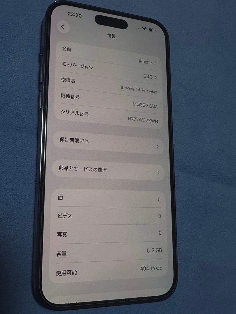 香港版 iPhone 14 Pro Max パープル 512GB 物理SIM2枚