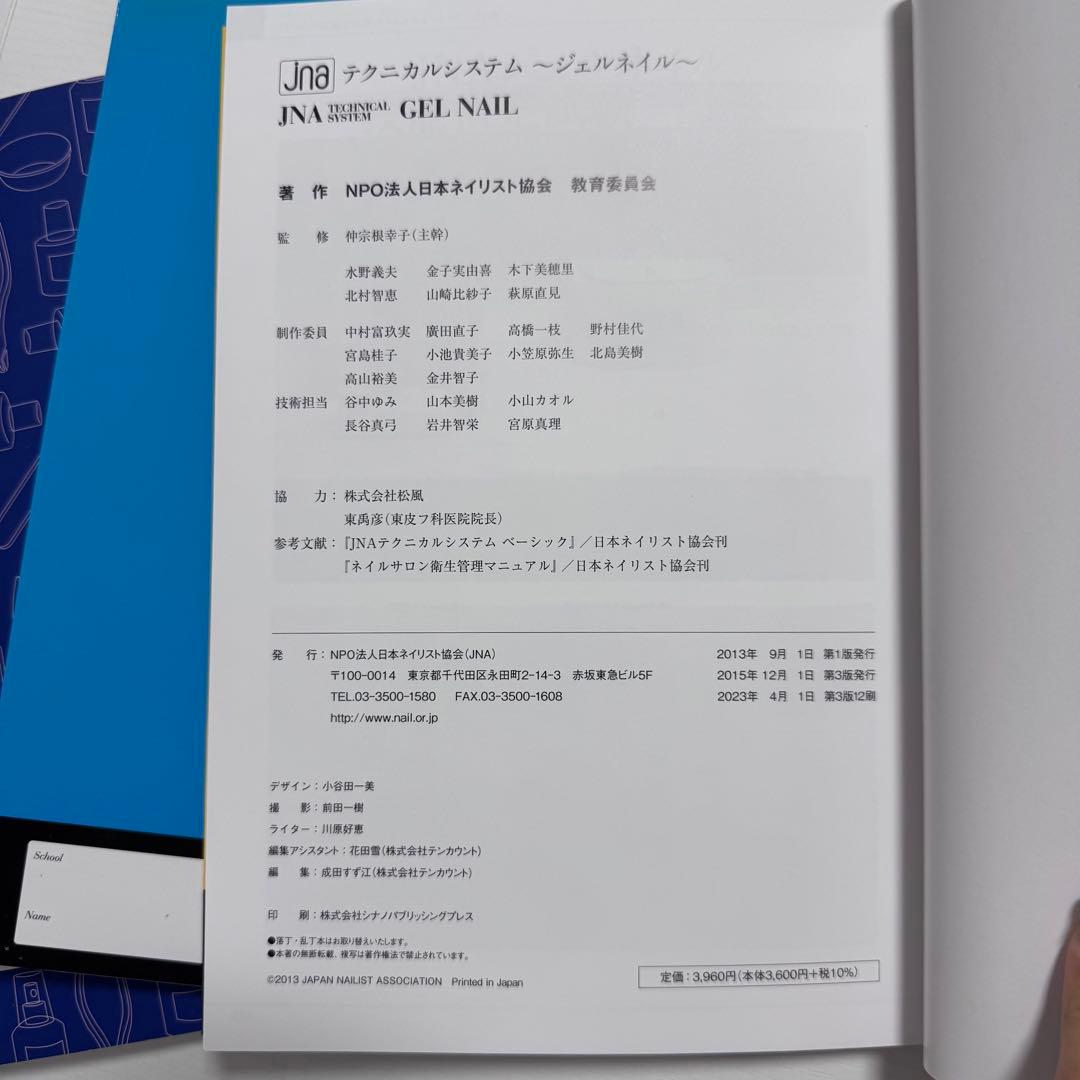 ネイリスト検定 セット ネイル 検定 ネイリスト