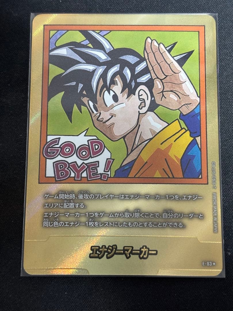 MANGA BOOSTER 02 金エナジーマーカー 35巻 E-83☆パラレル