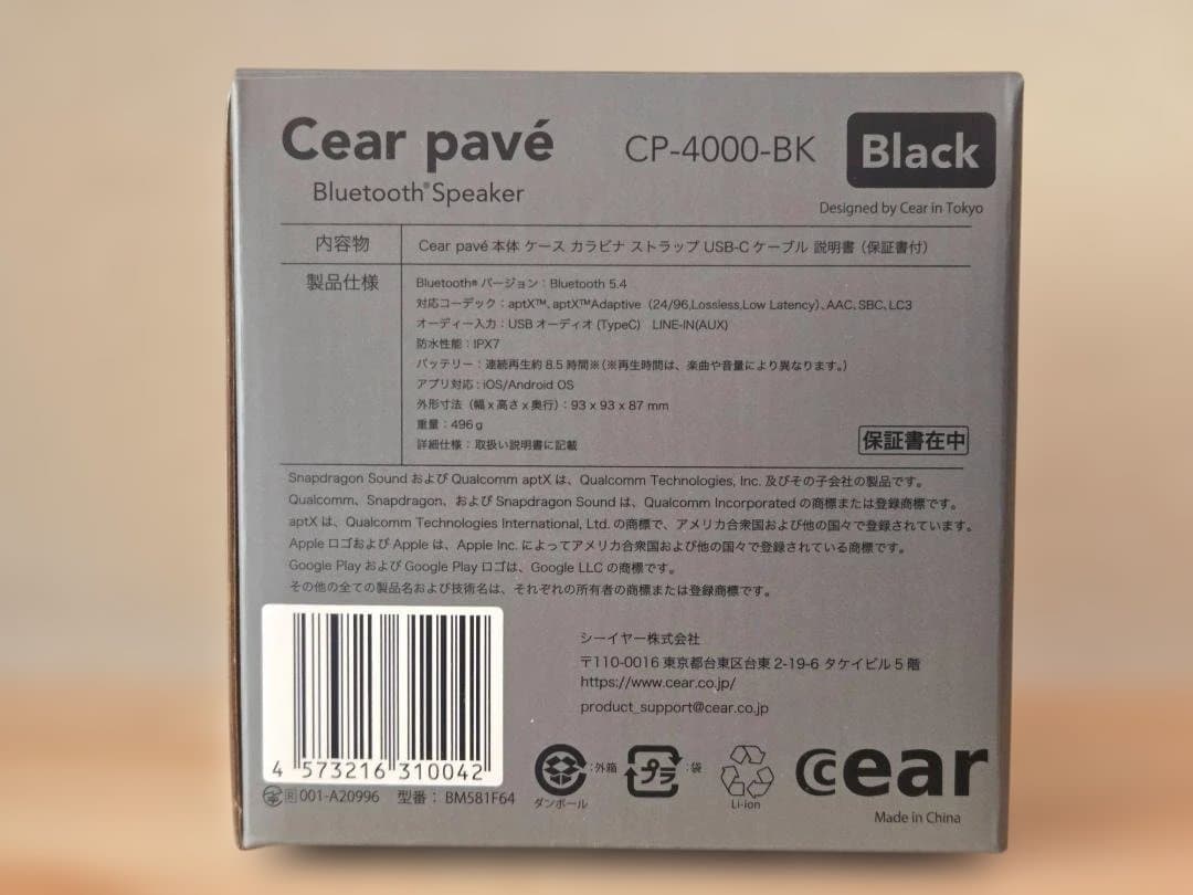 シーイヤーパヴェ Cear pavé