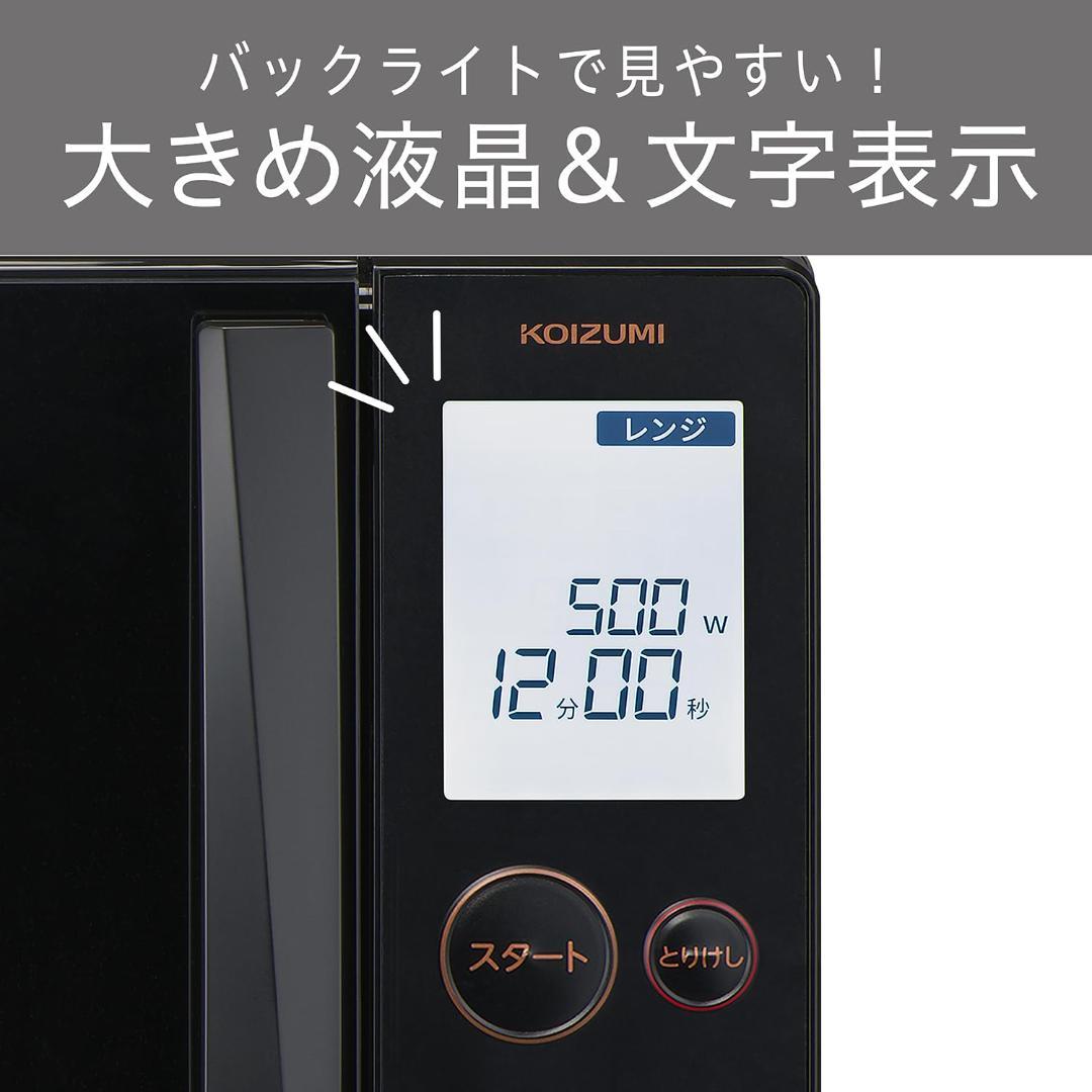 コイズミ 単機能 電子レンジ 18L 一人暮らし KRD-1880/K