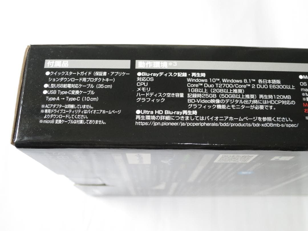 BDR-XD08MB-S Pioneer パイオニア ポータブル ブルーレイ