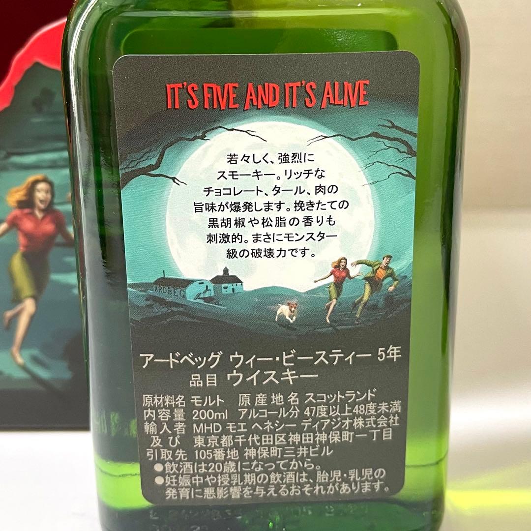アードベッグ モンスターパック　新品未開封