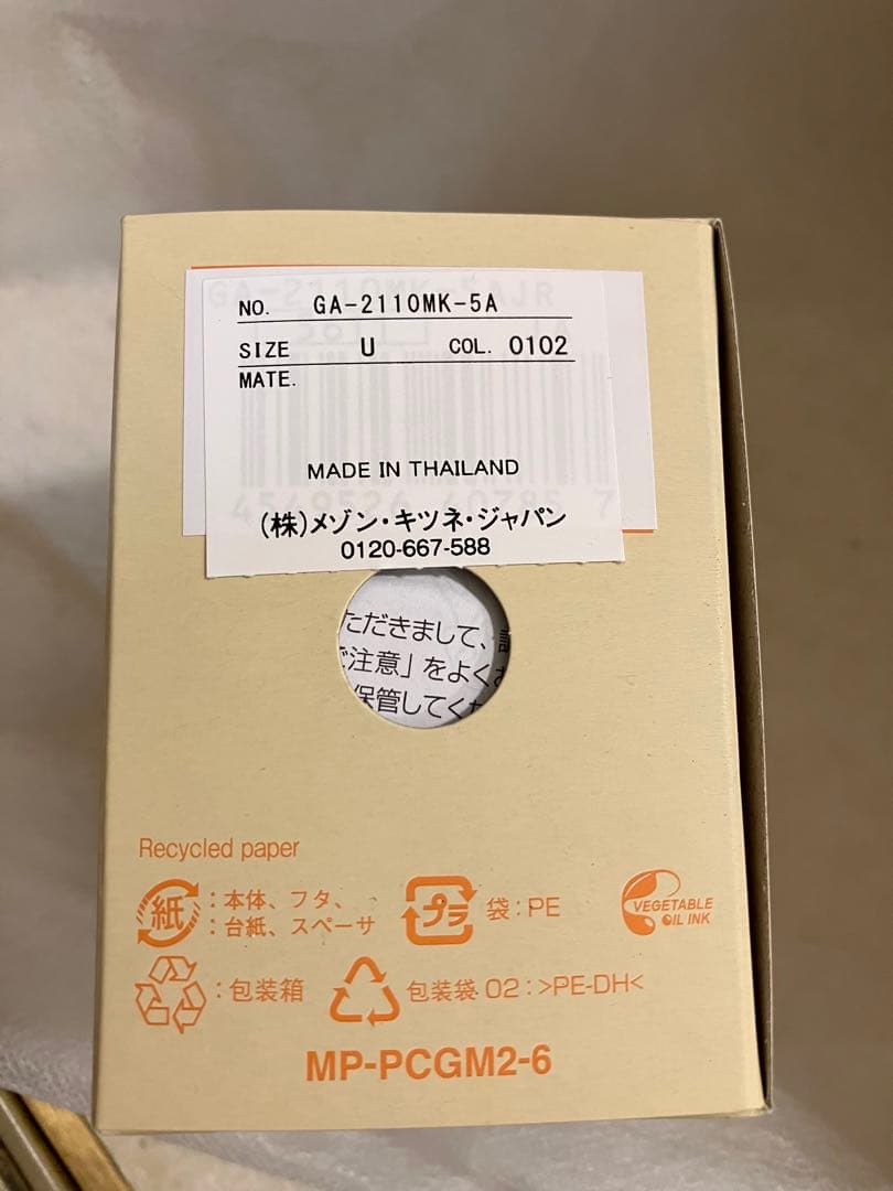 G-SHOCK MAISON KITSUNE GA-2110 WATCH 腕時計