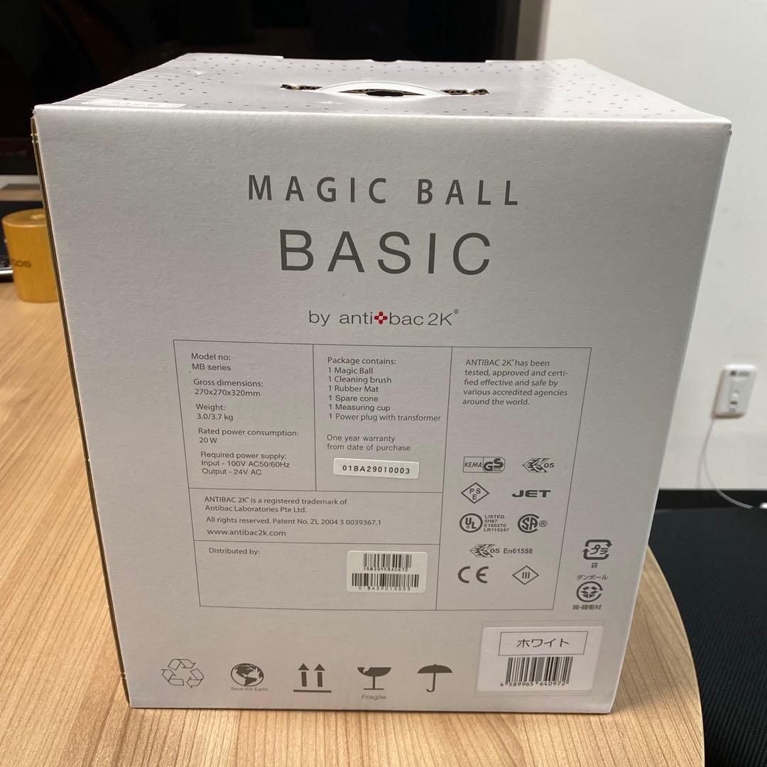 MAGIC BALL BASIC 空気清浄機