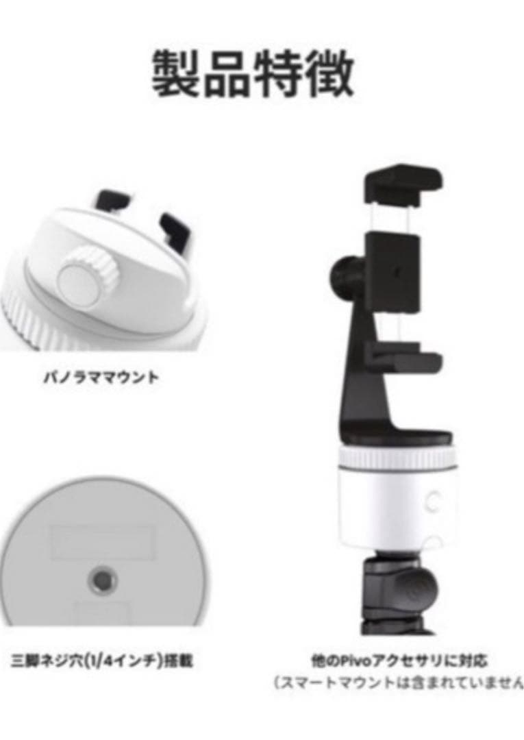 【スタンドおまけ付き】Pivo Pod - AI搭載 ハンズフリー360度回転