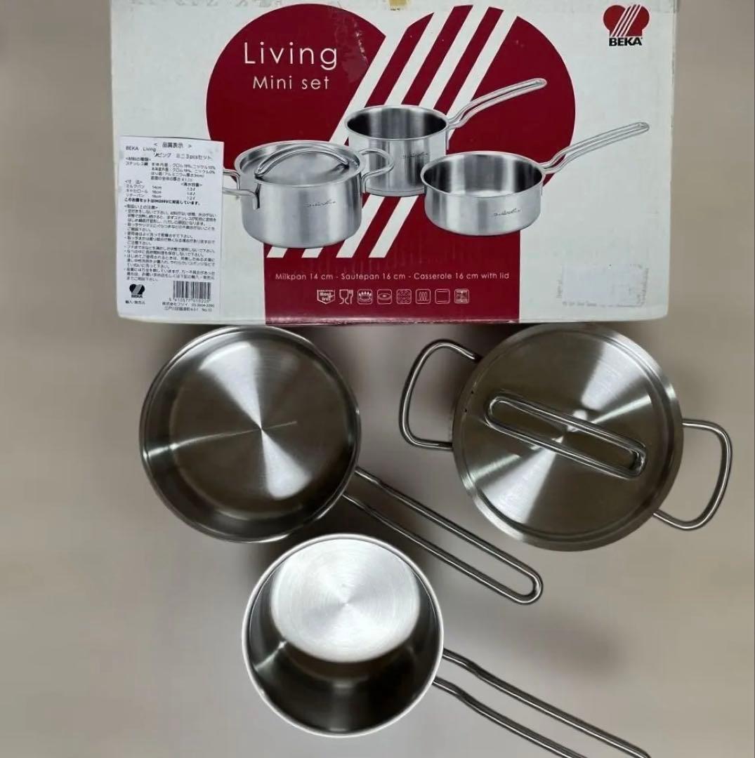 BEKA 片手鍋 ミルクパン 14cm 蓋なし16cm 蓋付き　新品IHガス対応