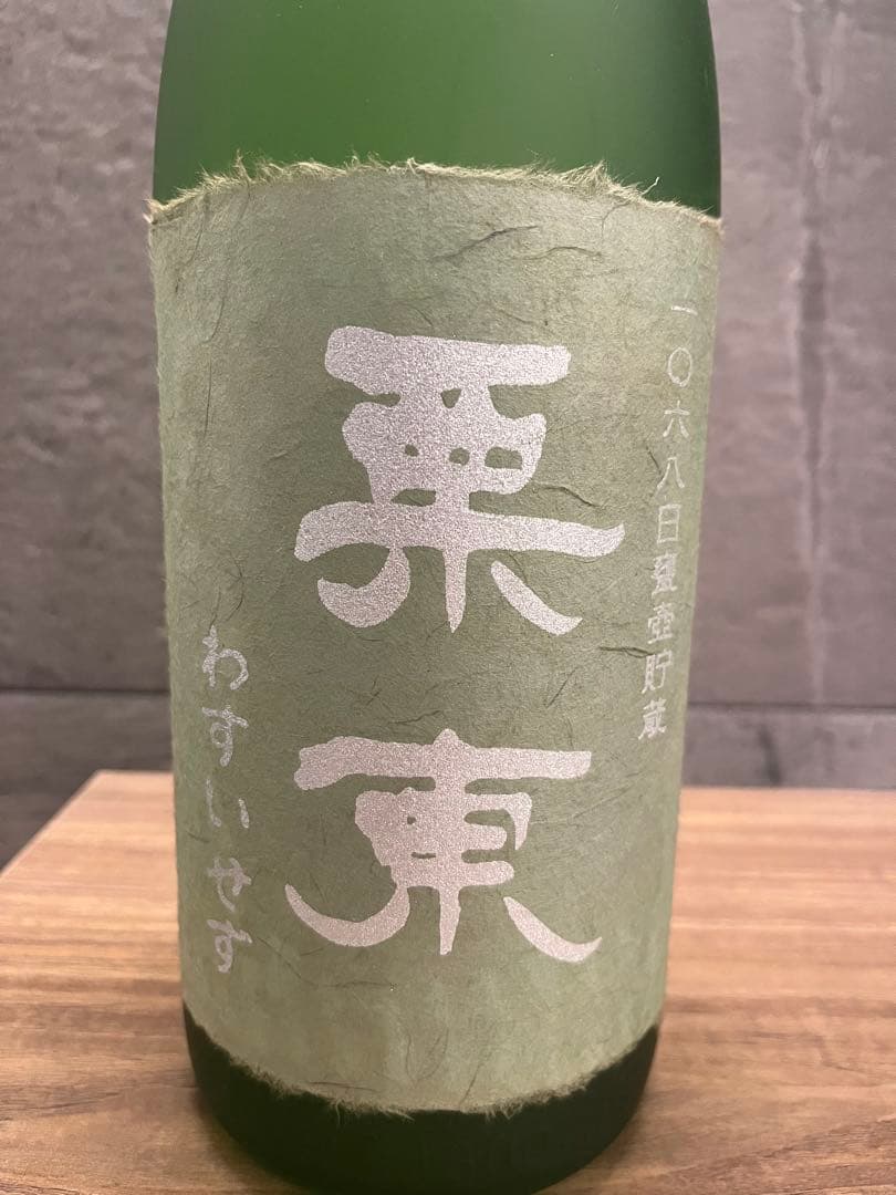 幻　栗東　わすいせず芋焼酎　白石酒造　1.8l 1800ml 一升瓶　桐箱入
