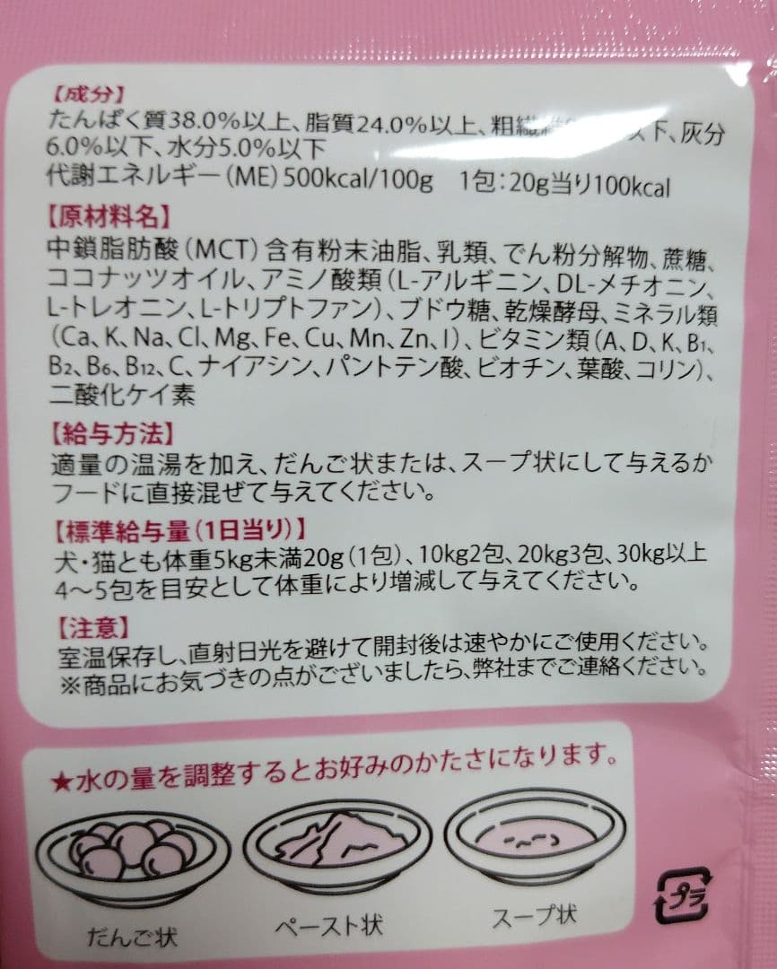 d.b.fデビフ　カロリーエース 犬用流動食82㌘　32缶＋エナジー500